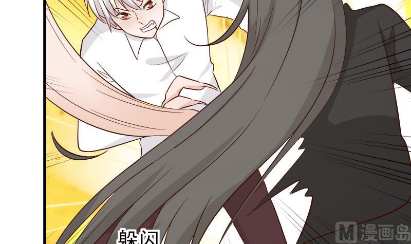 《血族男神别咬我》第61话 血族的王子 第49页