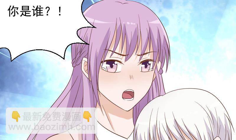 《血族男神别咬我》第61话 血族的王子 第5页