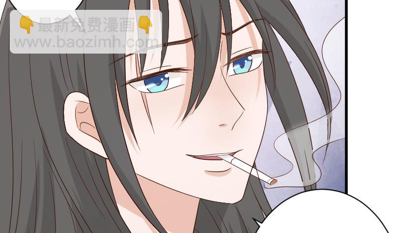 《血族男神别咬我》第61话 血族的王子 第8页