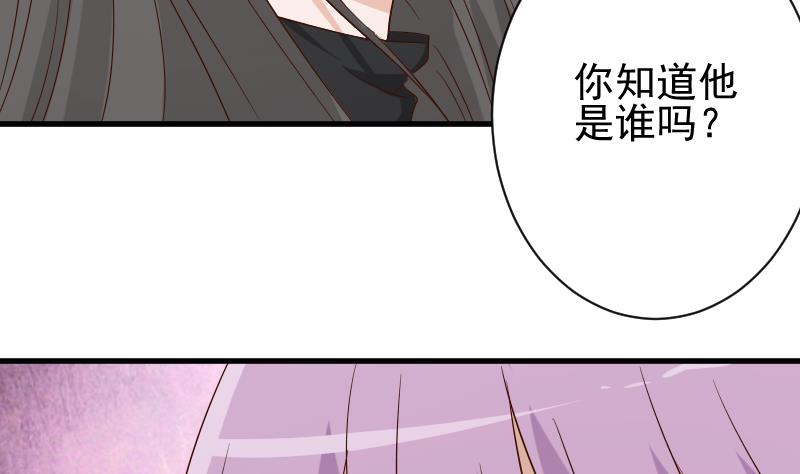《血族男神别咬我》第61话 血族的王子 第9页