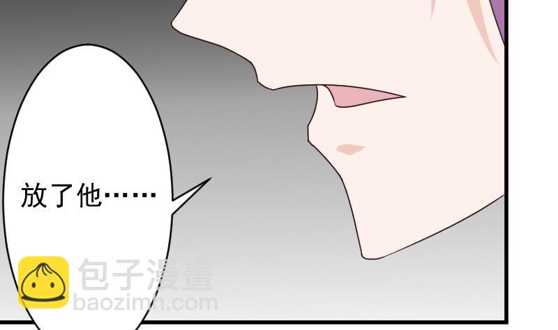 《血族男神别咬我》第62话 危机 第18页