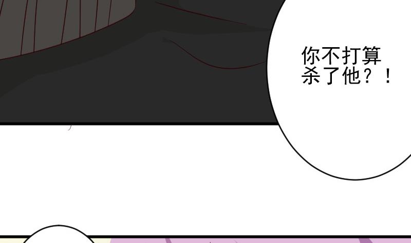 《血族男神别咬我》第62话 危机 第21页