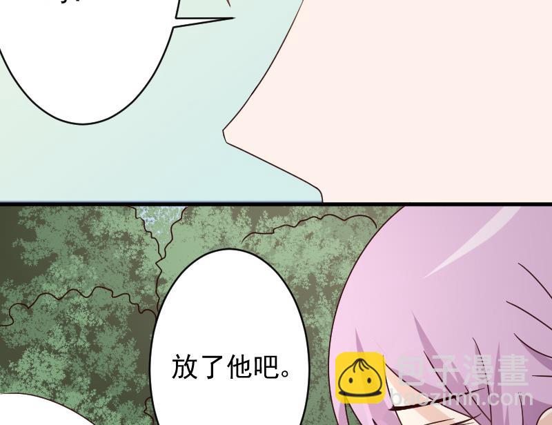 《血族男神别咬我》第62话 危机 第23页