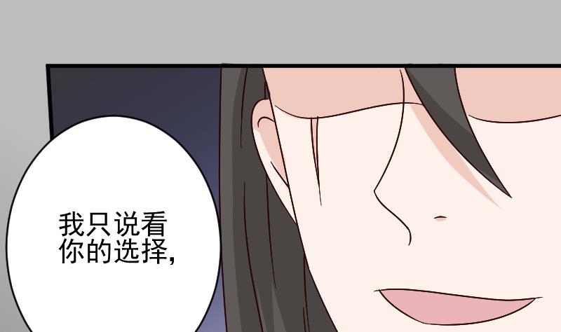 《血族男神别咬我》第62话 危机 第26页