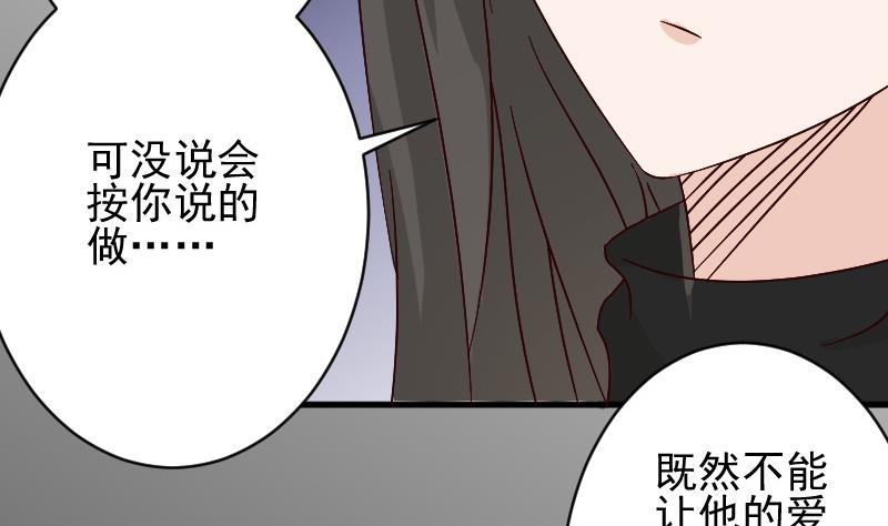 《血族男神别咬我》第62话 危机 第27页