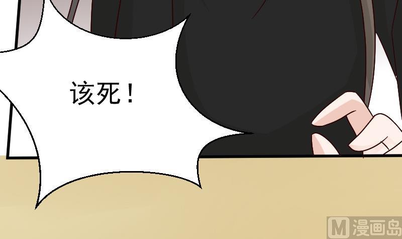 《血族男神别咬我》第62话 危机 第37页