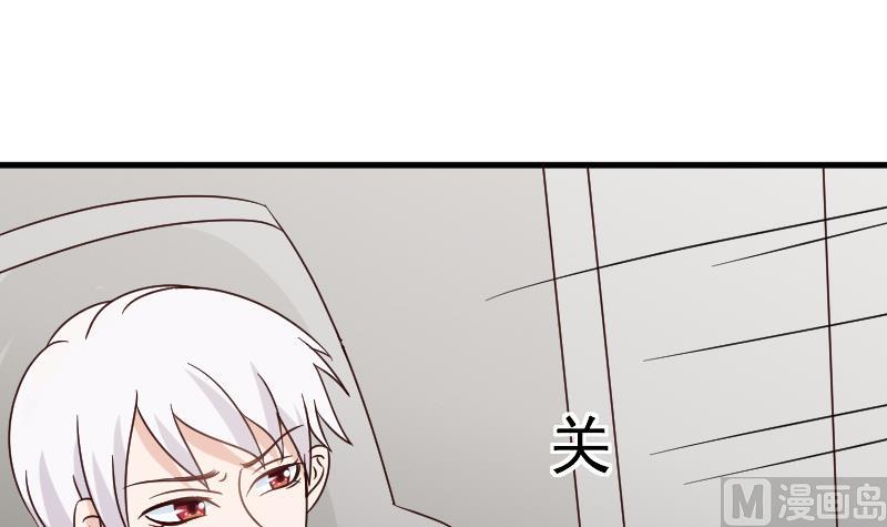 《血族男神别咬我》第62话 危机 第43页
