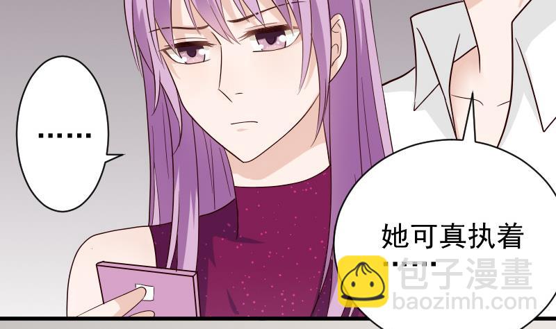 《血族男神别咬我》第68话 苦肉计 第12页