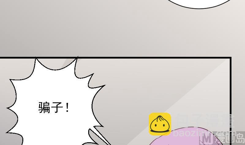 《血族男神别咬我》第68话 苦肉计 第13页