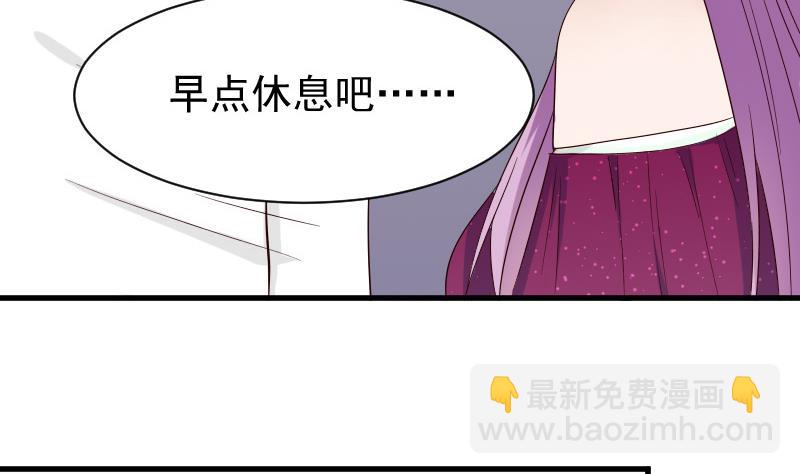 《血族男神别咬我》第68话 苦肉计 第17页