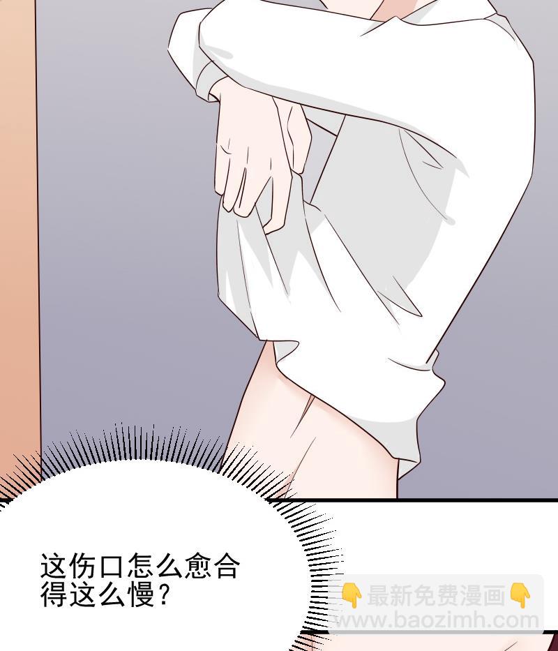 《血族男神别咬我》第68话 苦肉计 第20页