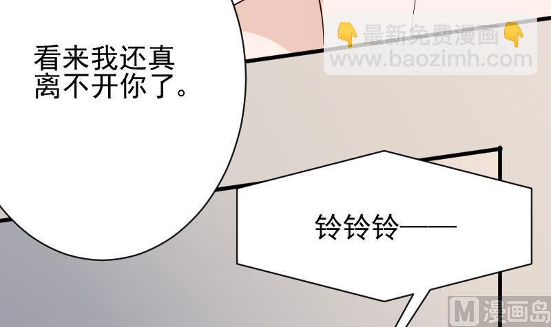 《血族男神别咬我》第68话 苦肉计 第25页