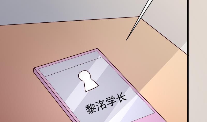 《血族男神别咬我》第68话 苦肉计 第26页