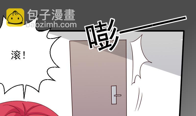 《血族男神别咬我》第68话 苦肉计 第2页
