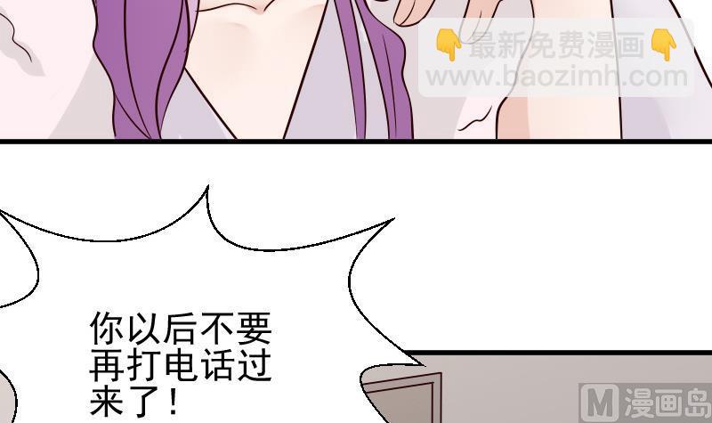 《血族男神别咬我》第68话 苦肉计 第34页