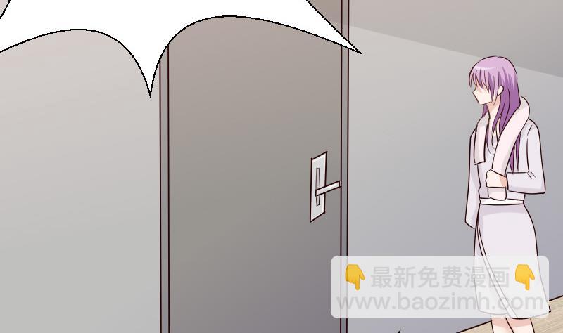 《血族男神别咬我》第68话 苦肉计 第35页