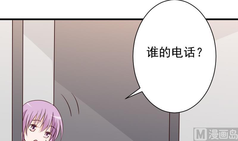 《血族男神别咬我》第68话 苦肉计 第37页
