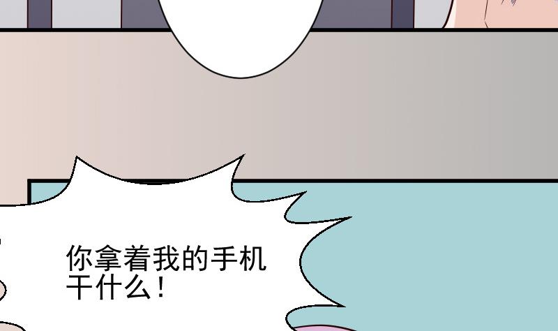 《血族男神别咬我》第68话 苦肉计 第39页