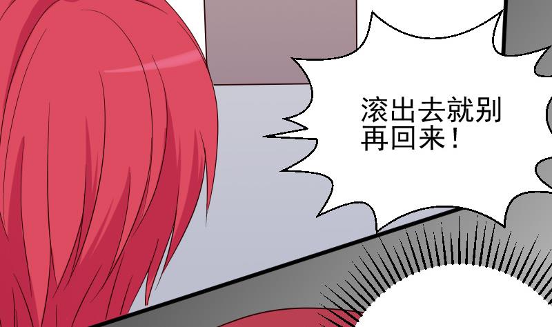 《血族男神别咬我》第68话 苦肉计 第3页