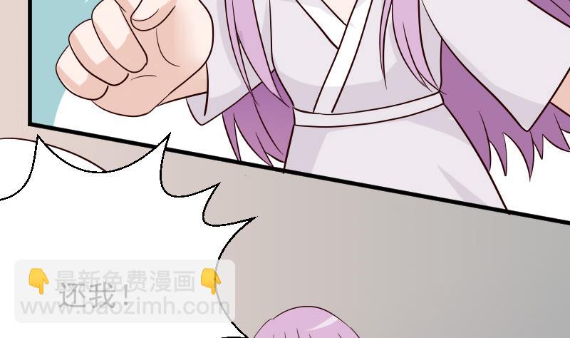 《血族男神别咬我》第68话 苦肉计 第41页