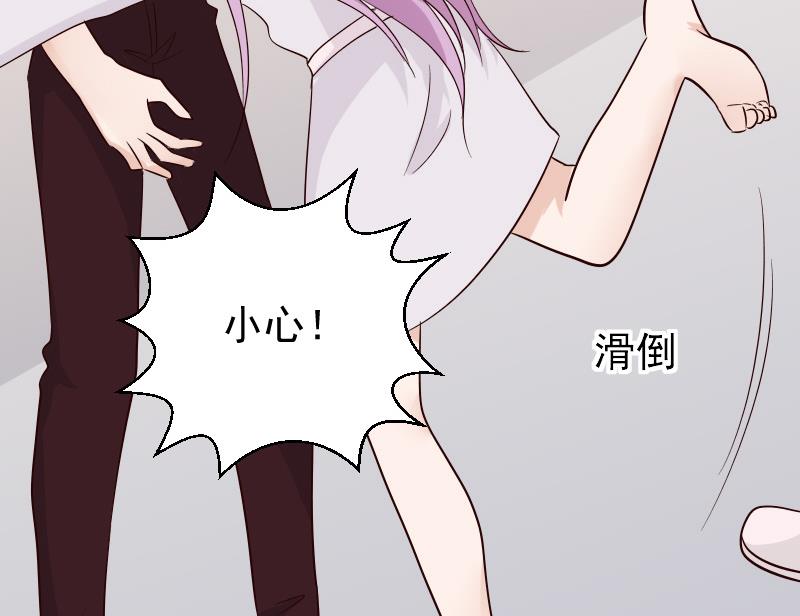 《血族男神别咬我》第68话 苦肉计 第45页