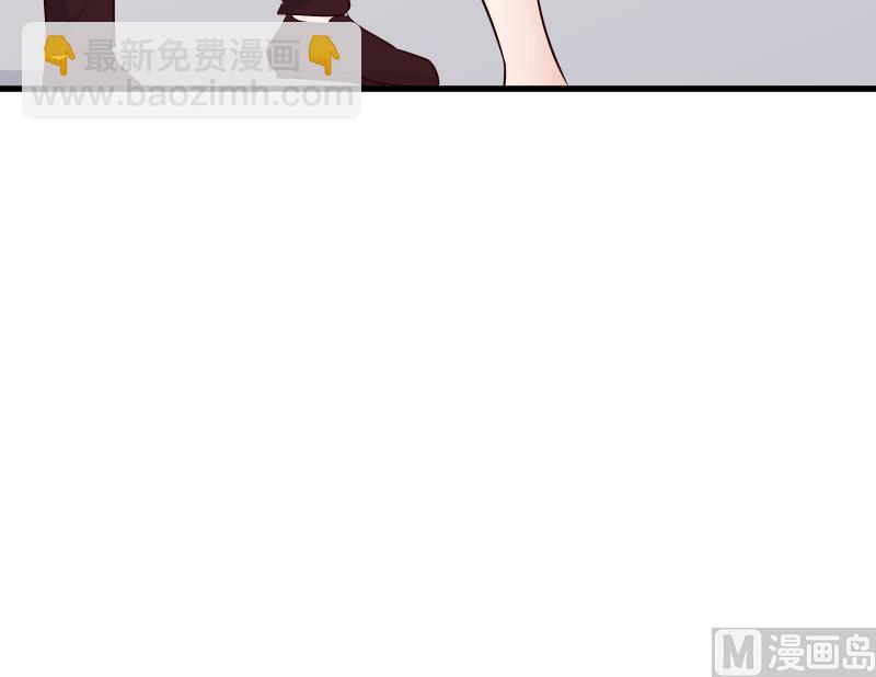 《血族男神别咬我》第68话 苦肉计 第46页