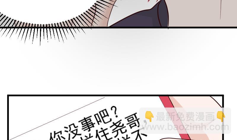 《血族男神别咬我》第68话 苦肉计 第6页