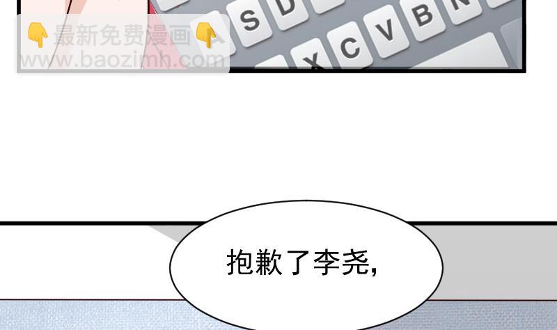 《血族男神别咬我》第68话 苦肉计 第8页