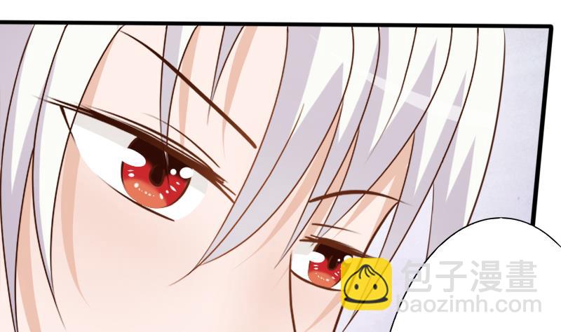 《血族男神别咬我》第66话 许诺一辈子 第12页