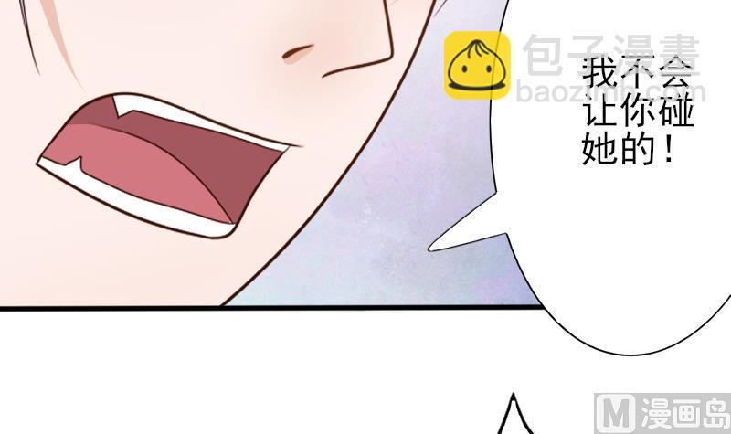 《血族男神别咬我》第66话 许诺一辈子 第13页