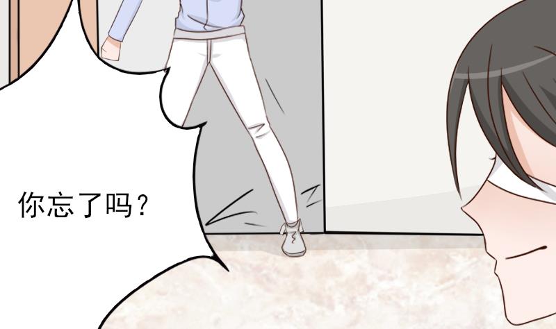 《血族男神别咬我》第66话 许诺一辈子 第15页