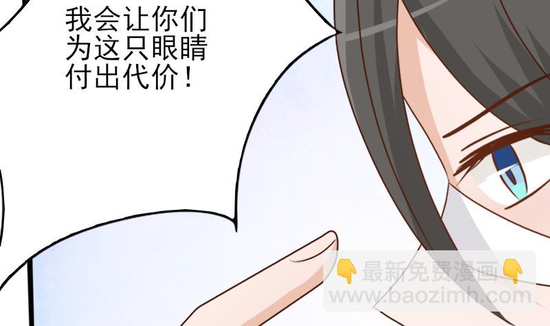 《血族男神别咬我》第66话 许诺一辈子 第17页