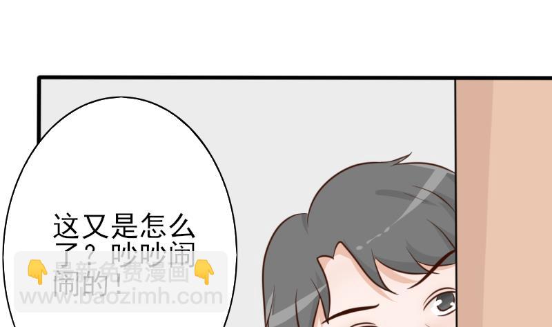 《血族男神别咬我》第66话 许诺一辈子 第26页