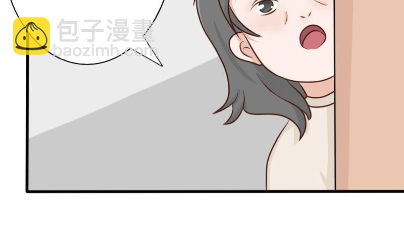《血族男神别咬我》第66话 许诺一辈子 第27页