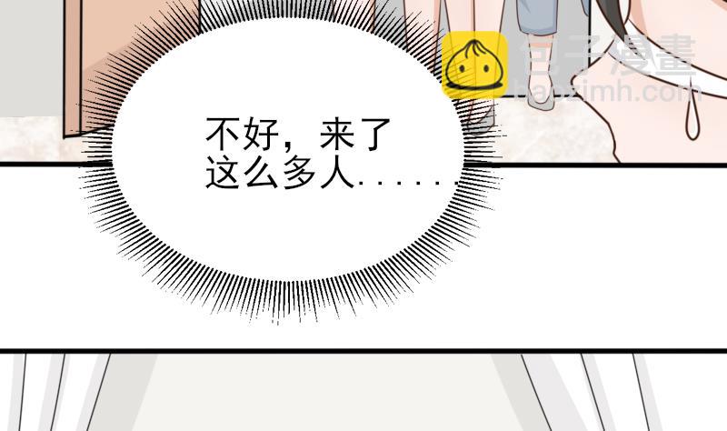 《血族男神别咬我》第66话 许诺一辈子 第30页