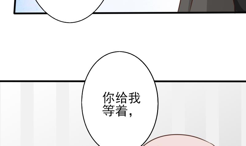 《血族男神别咬我》第66话 许诺一辈子 第35页