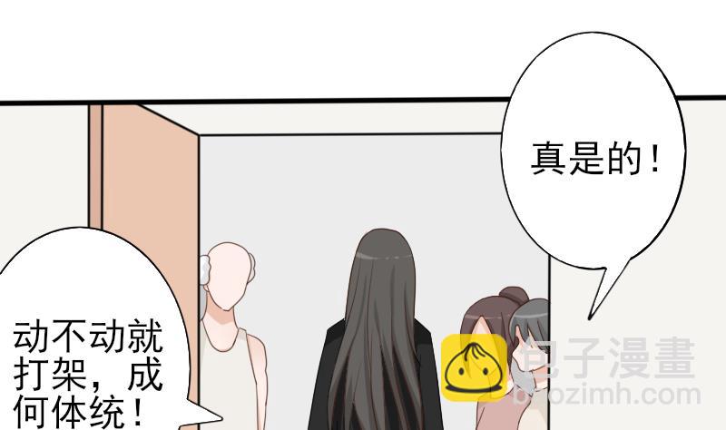 《血族男神别咬我》第66话 许诺一辈子 第38页