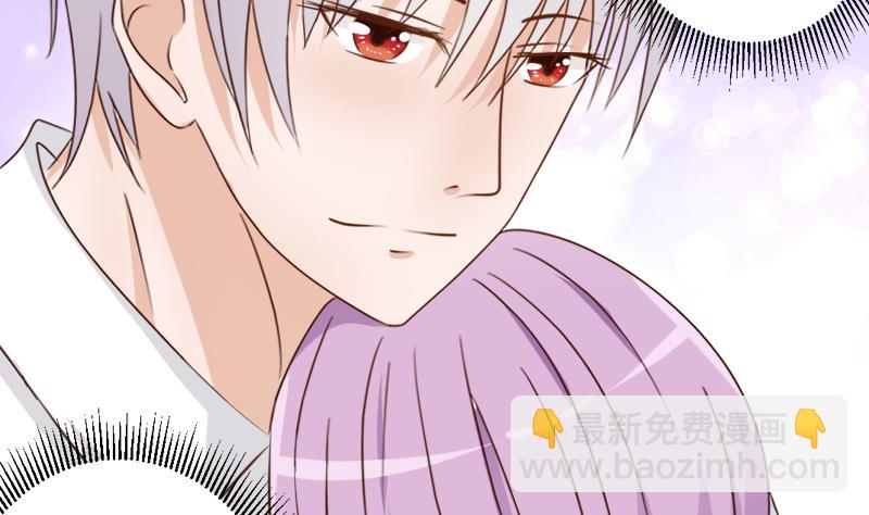 《血族男神别咬我》第66话 许诺一辈子 第3页