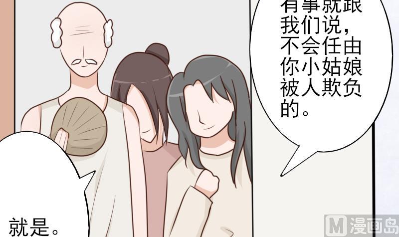 《血族男神别咬我》第66话 许诺一辈子 第43页