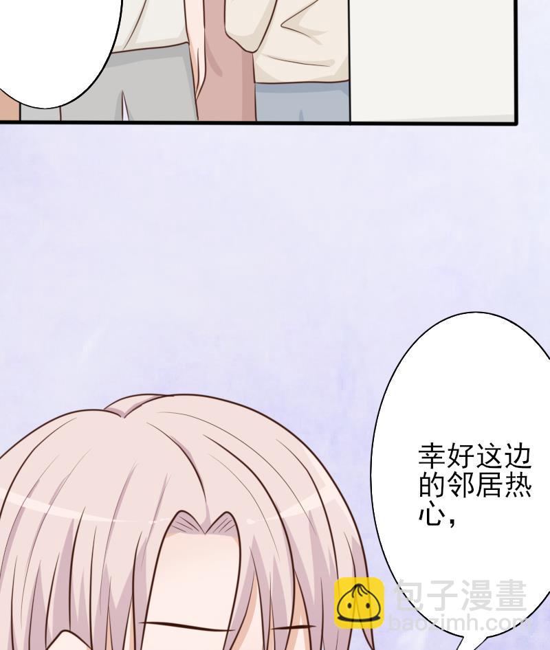 《血族男神别咬我》第66话 许诺一辈子 第44页
