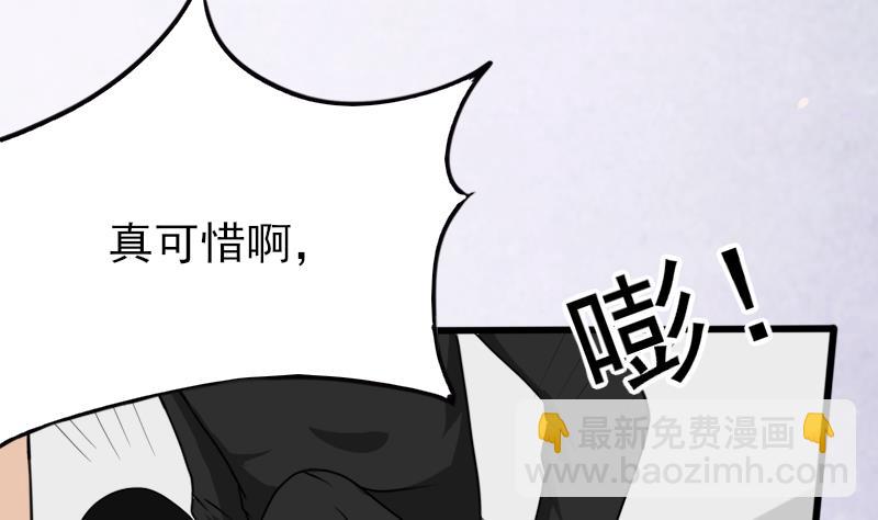 《血族男神别咬我》第66话 许诺一辈子 第5页