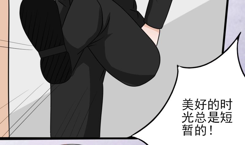 《血族男神别咬我》第66话 许诺一辈子 第6页
