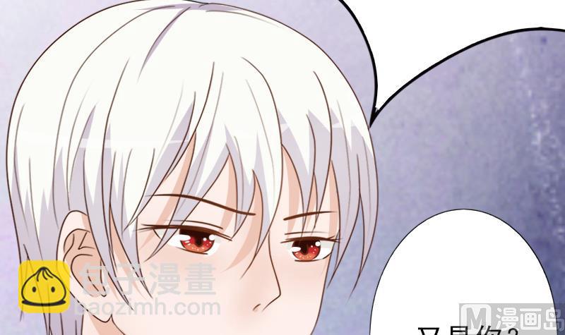 《血族男神别咬我》第66话 许诺一辈子 第7页
