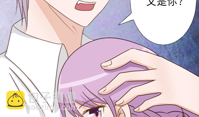 《血族男神别咬我》第66话 许诺一辈子 第8页