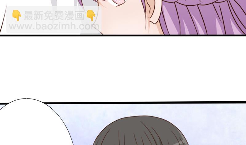 《血族男神别咬我》第66话 许诺一辈子 第9页