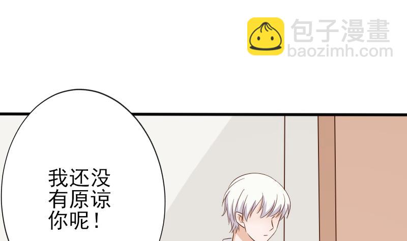 《血族男神别咬我》第65话 我的血族总裁 第11页