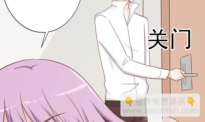 《血族男神别咬我》第65话 我的血族总裁 第12页
