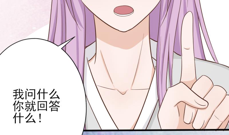 《血族男神别咬我》第65话 我的血族总裁 第21页