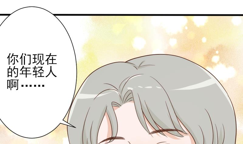 《血族男神别咬我》第65话 我的血族总裁 第2页