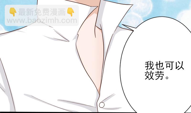 《血族男神别咬我》第65话 我的血族总裁 第32页
